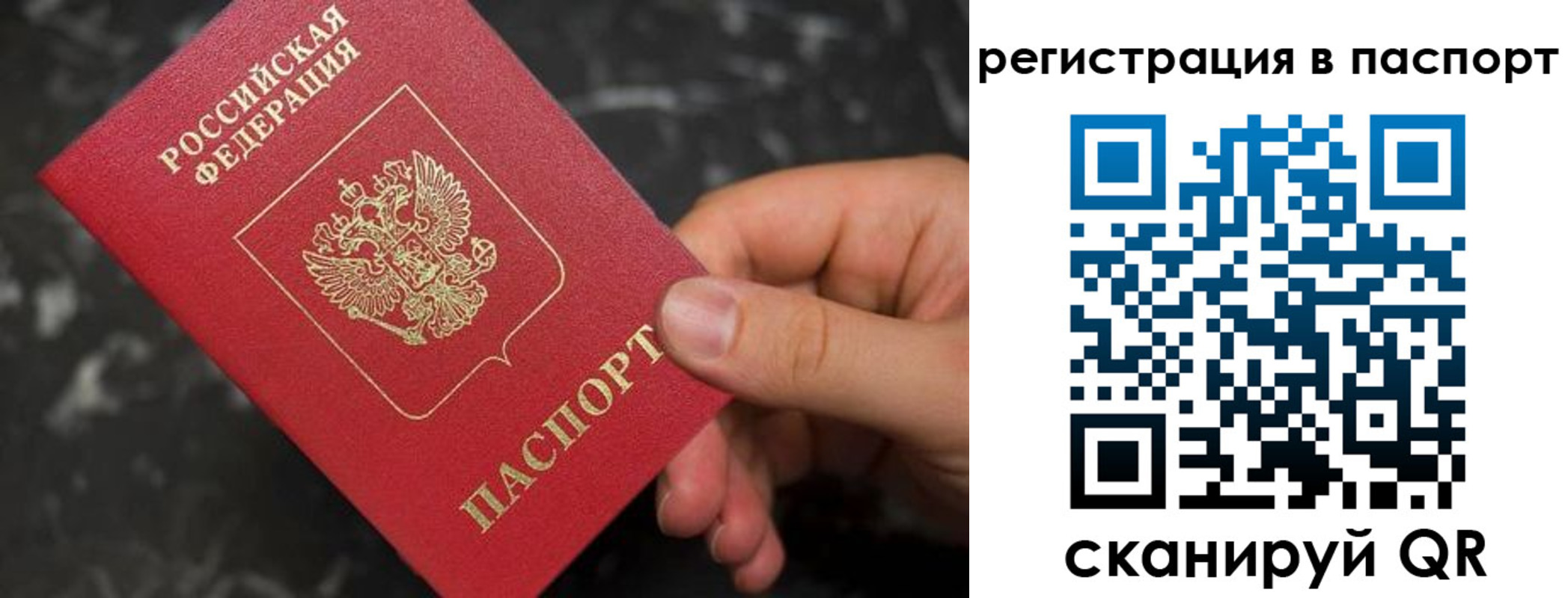 прописка регистрация в Новокубанске