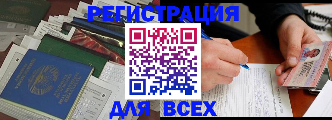 прописка поиск в Новокубанске