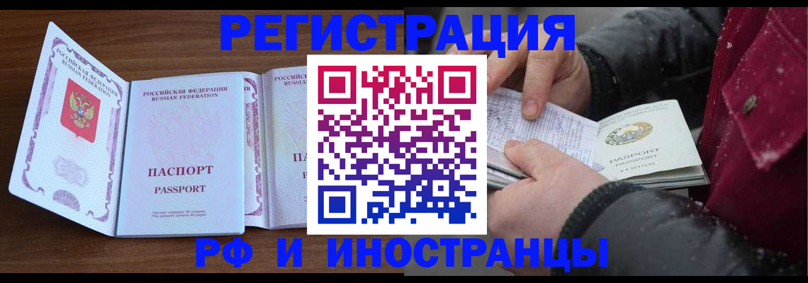временная регистрация недорого в Новокубанске