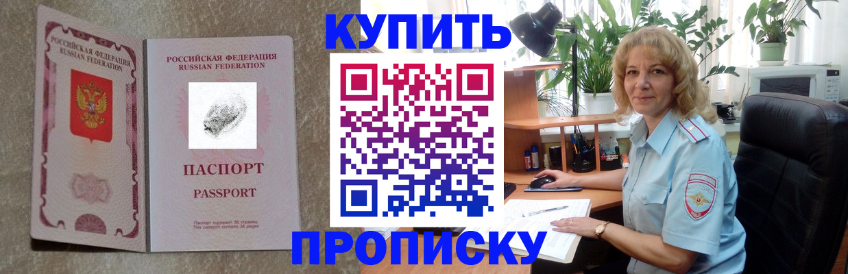 временная регистрация недорого в Новокубанске